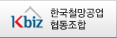 한국철망공업협동조합
